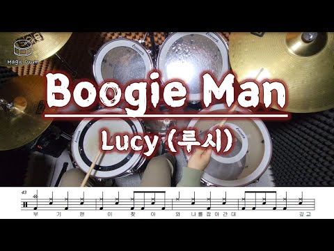 Boogie Man (부기맨) - LUCY (루시)