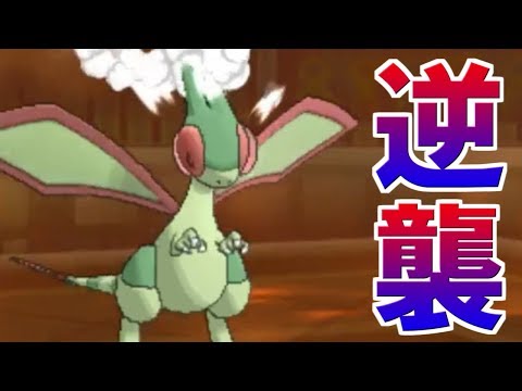 Usum フライゴンのおぼえる技 入手方法など攻略情報まとめ ポケモンウルトラサンムーン 攻略大百科