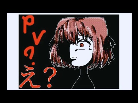 オリ棒 パロPV (この線越えたら...)
