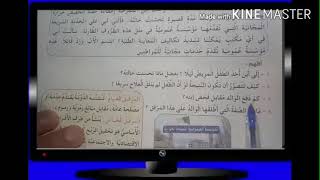 السنة الخامسة مدنية:  المؤسسات الخدماتية