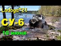 Ladoga trophy 2021 CУ6  10 июня