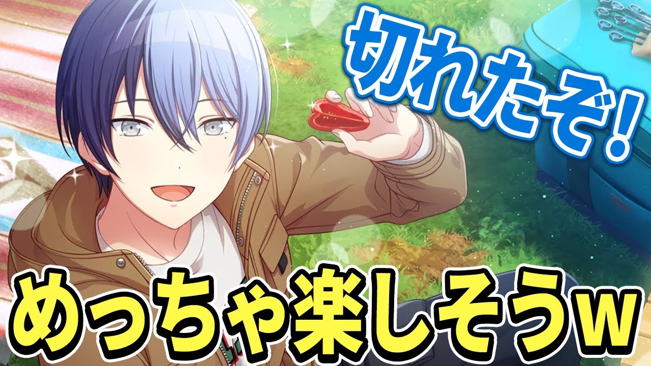 プロセカ】とにかく可愛い