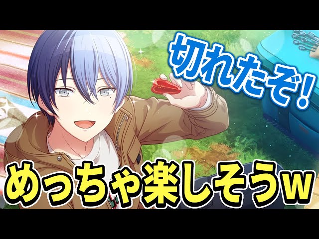 プロセカ】とにかく可愛い