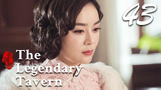 [ENG SUB] The Legendary Tavern 43 (Chen Baoguo, Qin Hailu) | 老酒馆