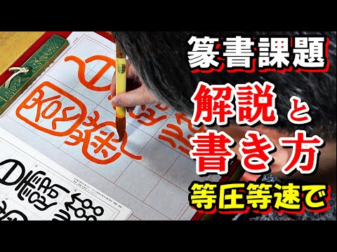 Japan Calligraphy and Kanji Club November 2025 Issue Seal Script