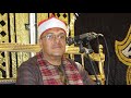 رائعه سورة يوسف رررررروعة لفضيله الشيخ فراج الصافي الروكي في عزاء الحاج صبري القزاز ابوحمص بحيرة
