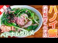 必ずハノイで食べるべきお店5選!