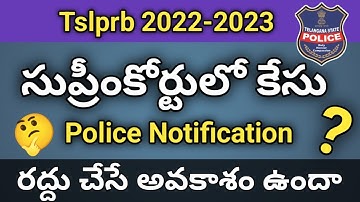 Ts police Supreme court case 2023 || tslprb || సుప్రీం కోర్టులో కేసు వేసారు || Gally boy Prashanth