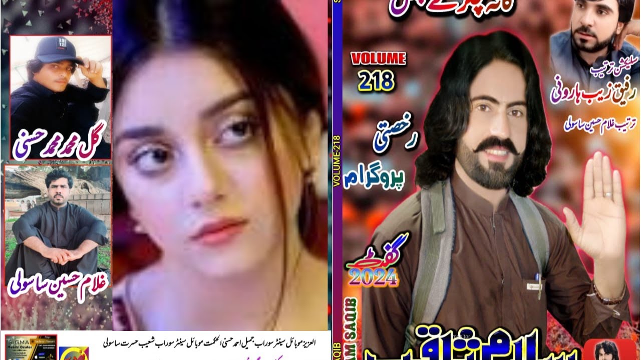 brahvi song salam saqib birohi song salman saqib brahvi songs no 1