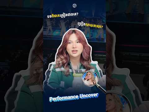 Kanhcha Chet Festival Performance Uncover