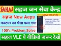 sahaj aeps me paisa fas gaya to kya kare || sahaj aeps me customer ka paisa fas gaya to kaise nikale