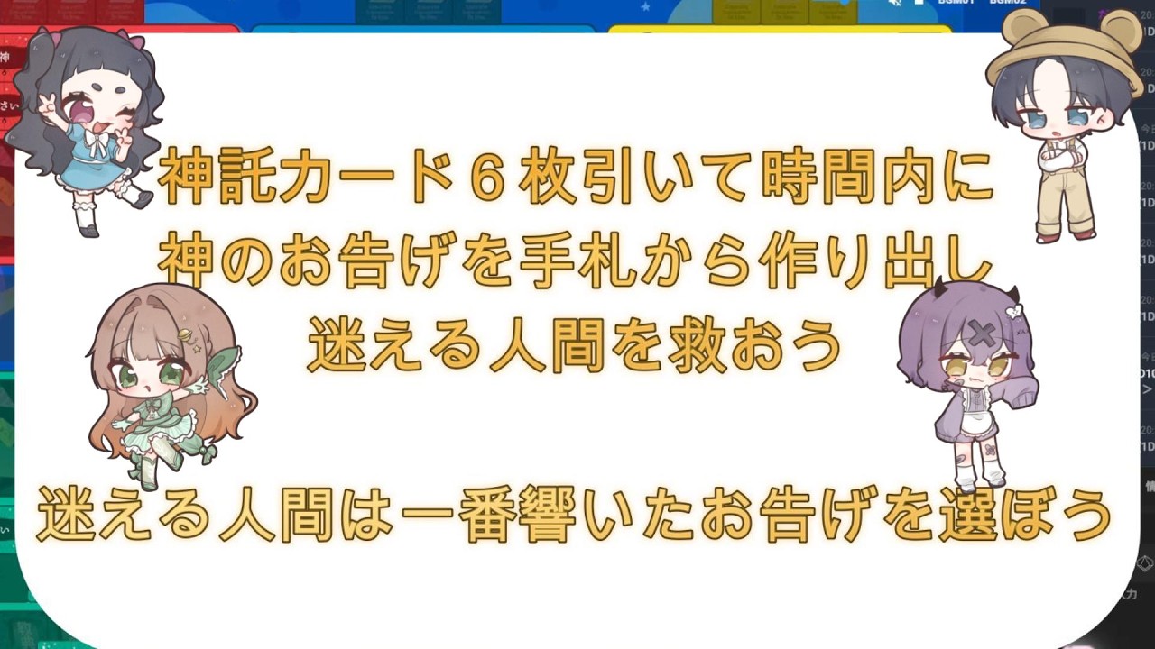 【教祖爆誕】たった今くだった神託で君を救うよ。 ココフォリア版
