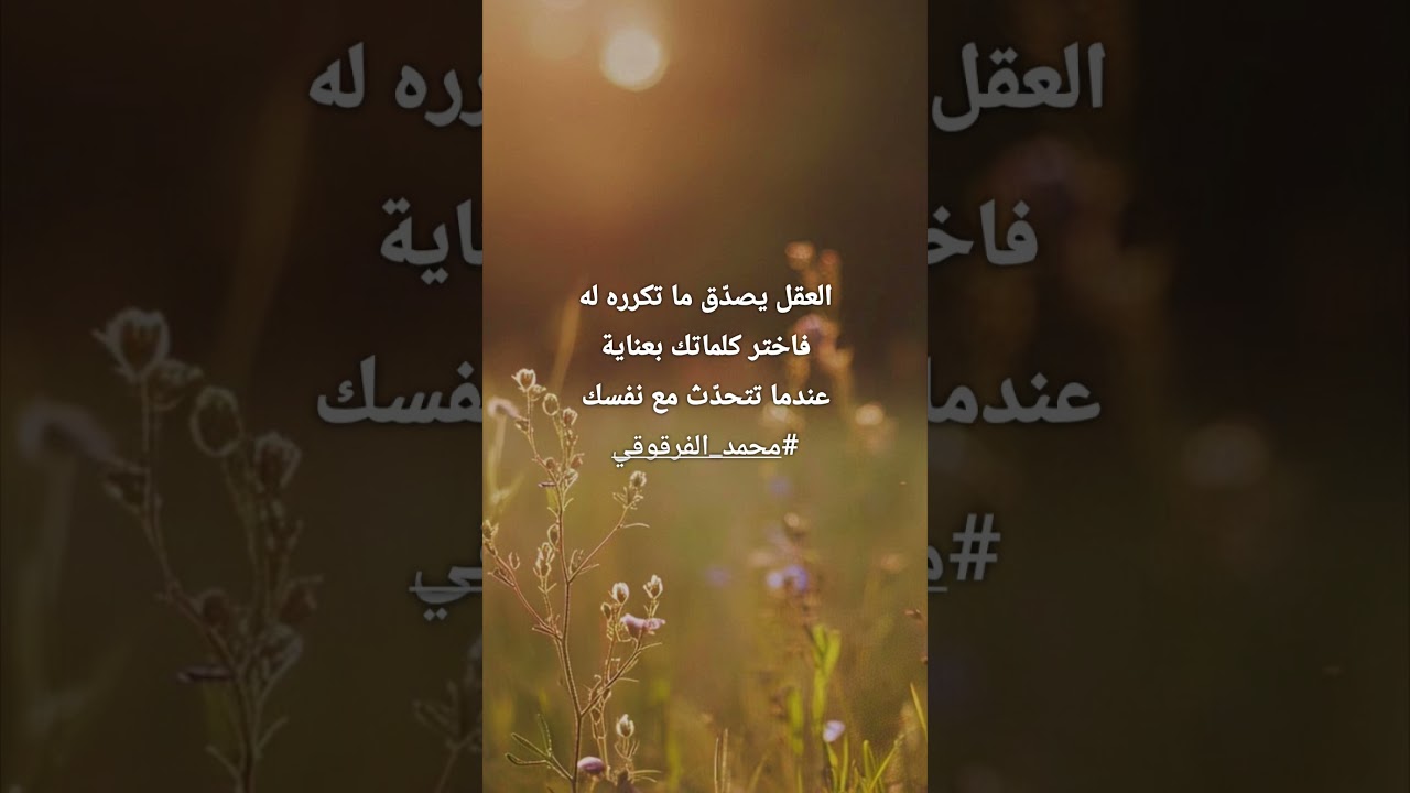 تأمل هذه الكلمات