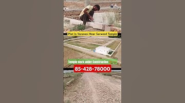 सर्वेद महामंदिर के पास प्लॉट, बनारस में सस्ती जमीन खरीदे,Plot for sell in Varanasi, plot in Varanasi