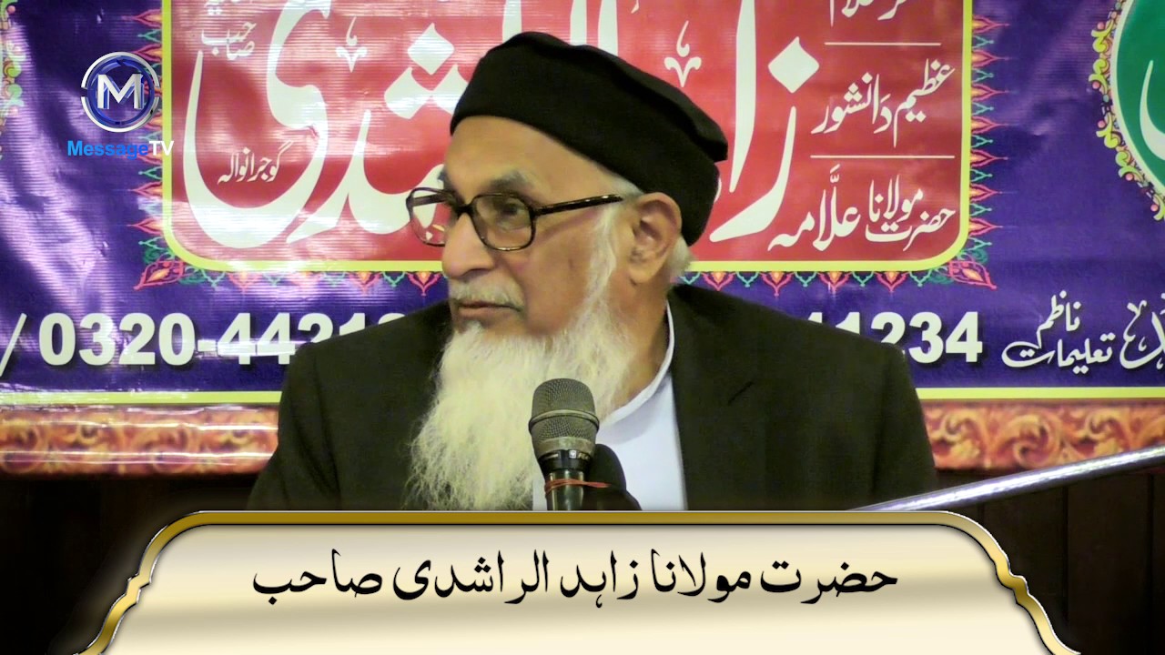 Nabi PBUH ki Gharelu zindagi by Maulana Zahid ur Rashdi ,25 Dec 2016