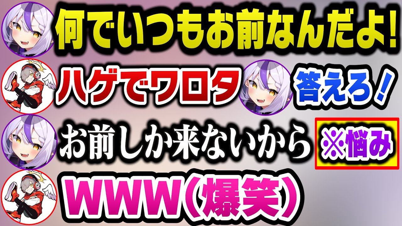 【VCR GTA2】もはや大親友のだるまいずごっどに最近の悩みを打ち明けるラプ様ｗ【ホロライブ切り抜き/ラプラスダークネス】