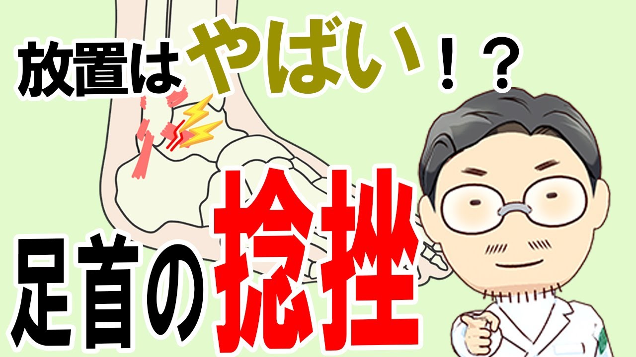 足首捻挫は病院で何科を受診するべき? | 捻挫の受診先と松葉杖の利用について – BYGBA