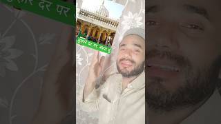 तुम्हारे दरपर आया हूं