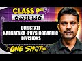 Our State Karnataka - Physiographic Divisions in One Shot | Social Science | Class 9th State Board