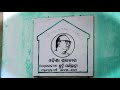 Biju Pucca Ghar Yojana - Pucca Houses For All