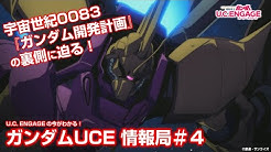 ガンダムチャンネル Youtube
