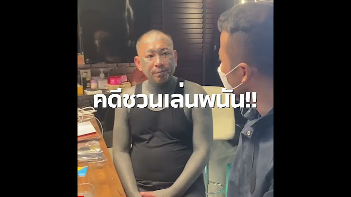 กลับสู่เรือนจำ พิพากษา 'เก่ง ลายพราง' คุก 10 เดือน อุทาหรณ์อินฟลู  : Khaosod TV