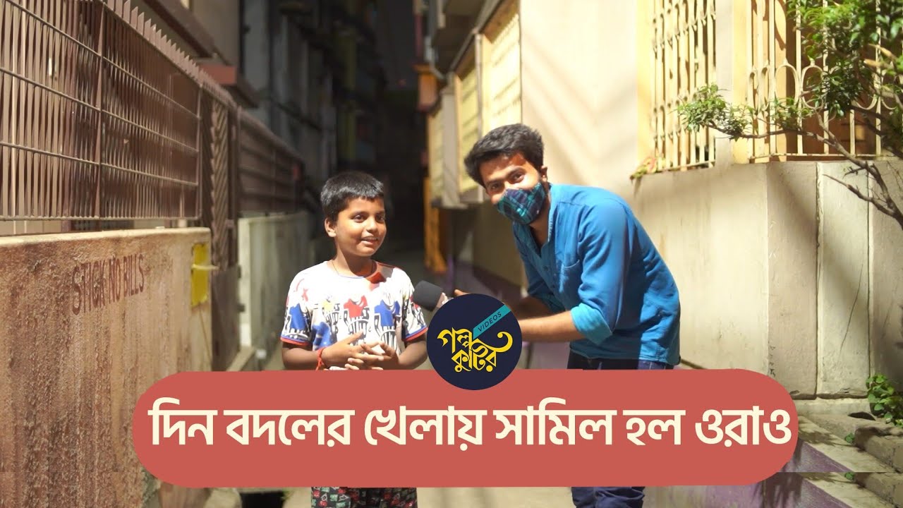 GK Street View | Non Voters Political View | Subhajit Ghosh