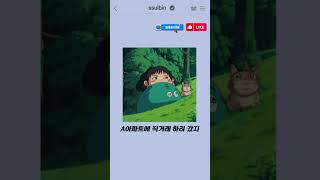 당근 어이없는 Ssul