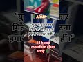 #army #viral #armyexam #armylover #newreel #mo #lifeisbutadream #examalert #newtrend #officalvideo