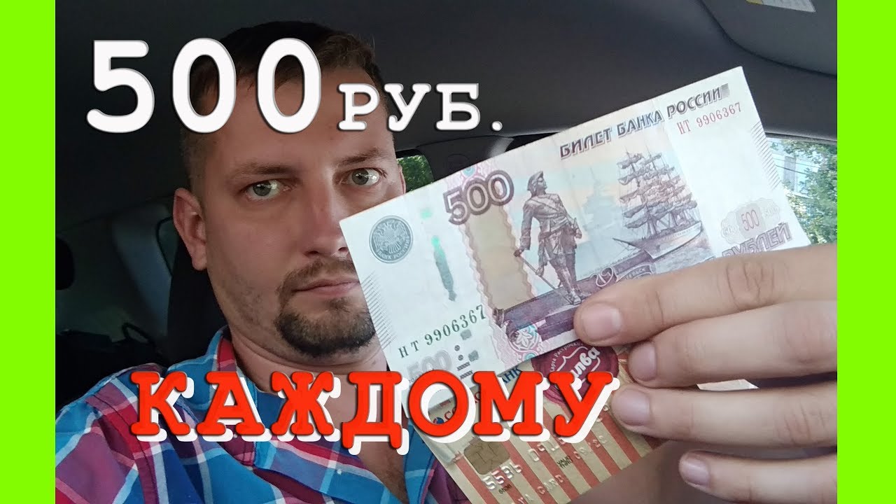 КАРТА ХАЛВА / ВНИМАНИЕ !!! БАНК раздает 500 руб КАЖДОМУ - YouTube