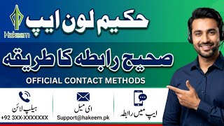 Hakeem Loan App Helpline Number| Hakeem Loan App Customer screenshot 3