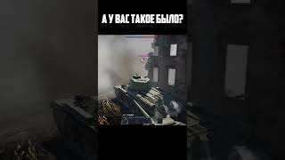 С ТАКИМИ СОЮЗНИКАМИ И ВРАГИ НЕ НУЖНЫ #memes  #warthunder #игры #shorts