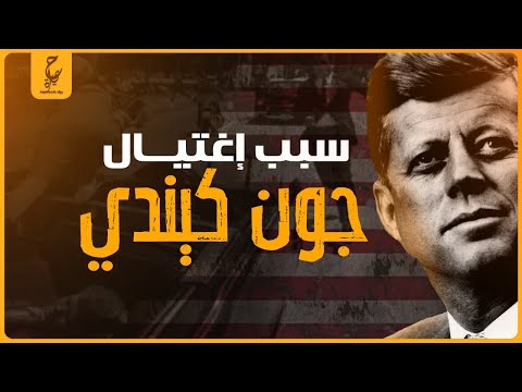 الرئيس الأمريكي الذي سعي لحل عادل للقضية الفلسطينة ولم يخضع للصهاينة