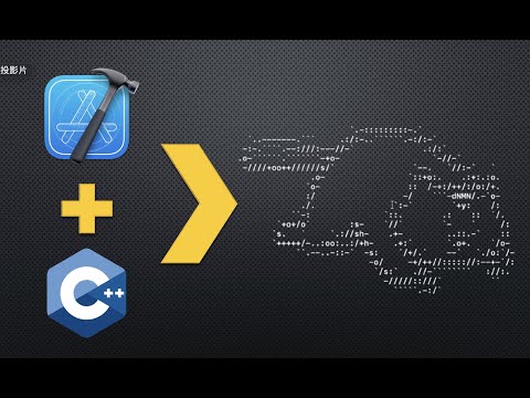 Use C++ in Xcode compiler to make cute cat animation