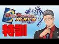 【デュエプレ】実直特訓!デュエプレおじさん【にじさんじ/舞元啓介】