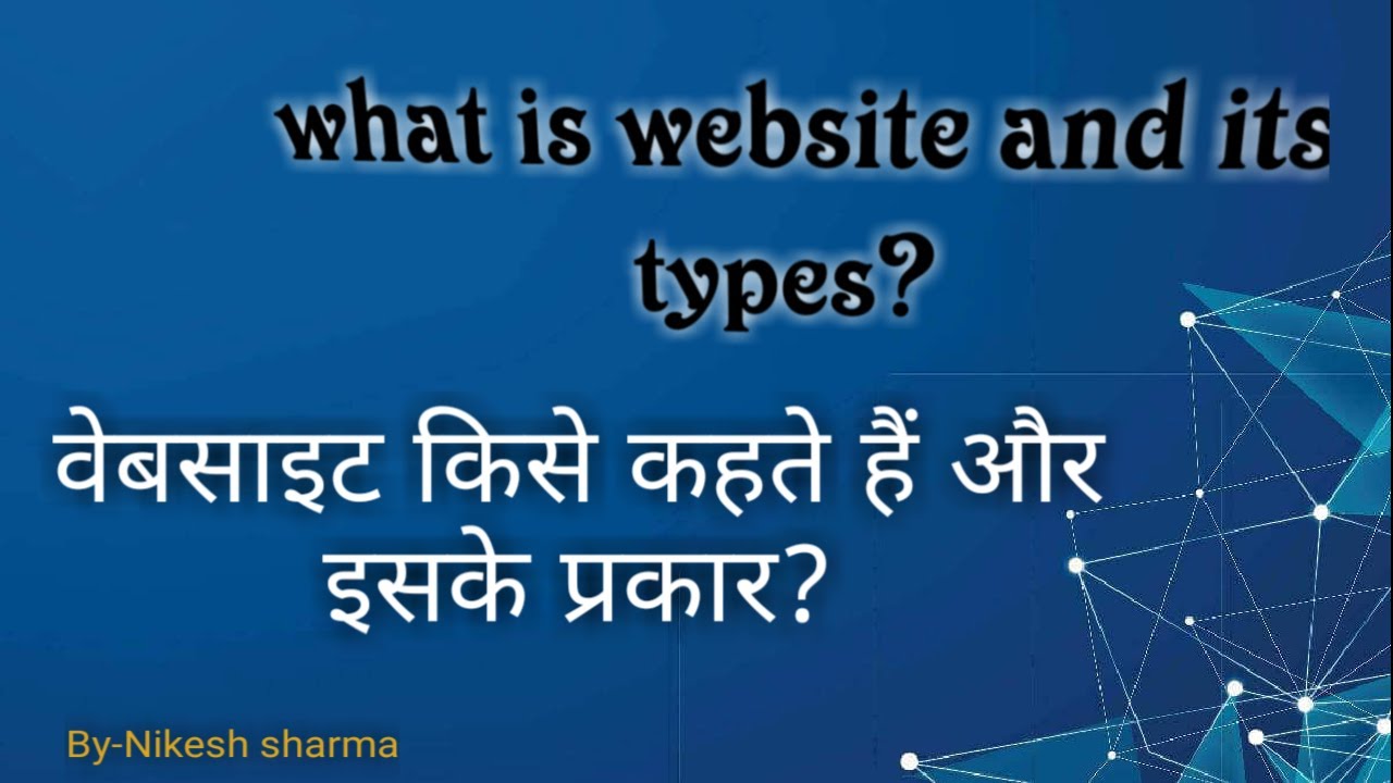 hindi meaning of websites