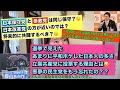 7️⃣参政党と日本保守党の関係は?同じ保守同士?🇯🇵政治的無関心な人へのアプローチ😅