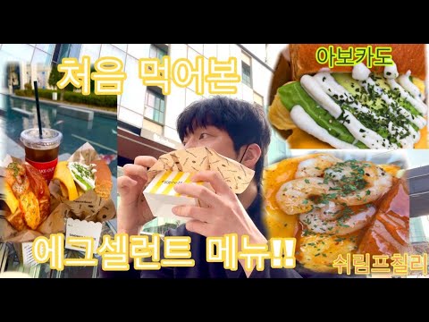 에그셀런트 청라국제도시점