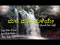 Male Male Maleye (Kannada Cover) Kishan | Ninna Sanihake, Raghu Dixit, Vasuki Vaibhav