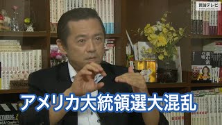 【右向け右】第339回 - あえば浩明・一般社団法人 JCU議長 × 花田紀凱（プレビュー版）