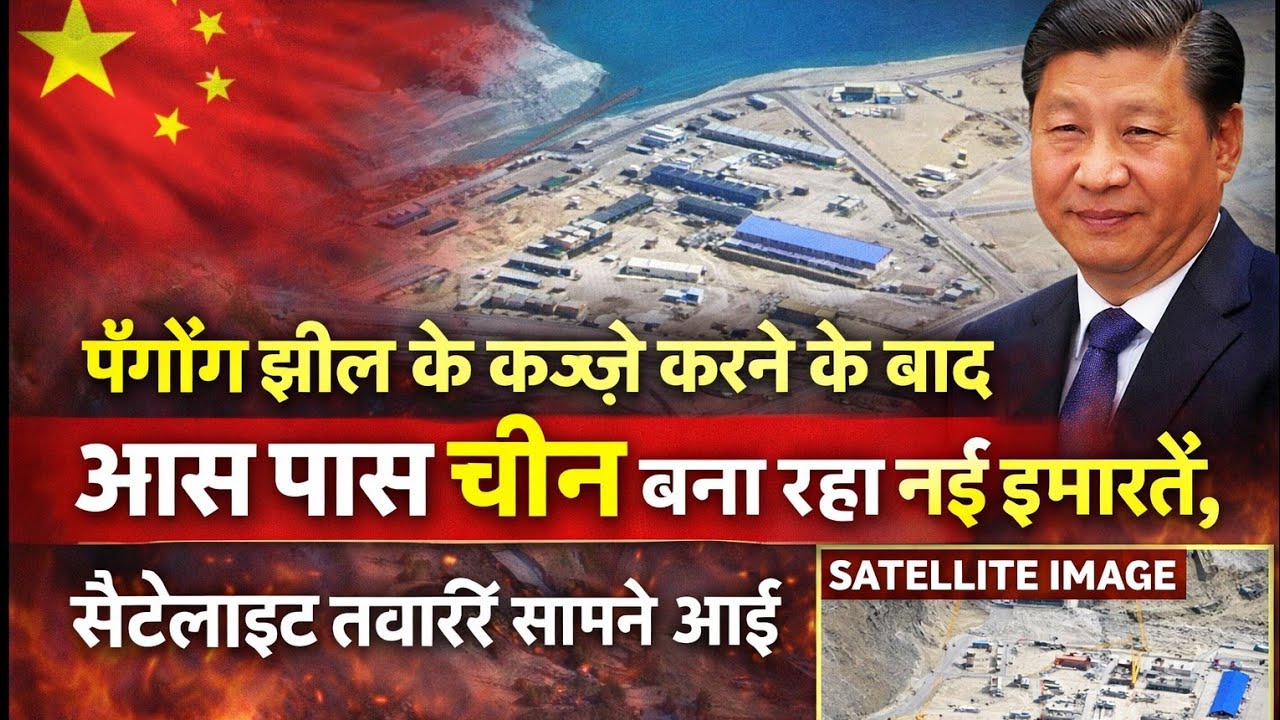 After occupying Pangong Lake, China is building new buildings around it.