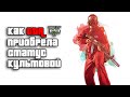 ИСТОРИЯ GTA 5 И КАК ГТА СТАЛА САМОЙ ПОПУЛЯРНОЙ