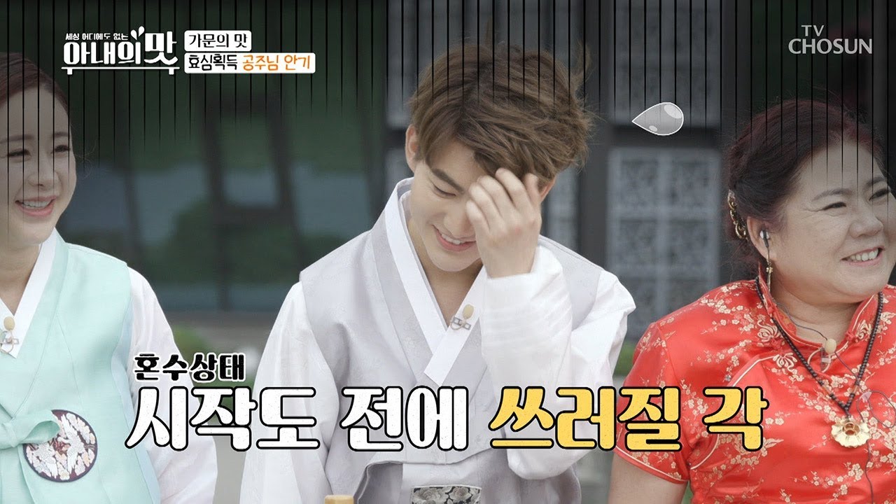 효심획득 공주님 안기! 진화... 시작도 전에 쓰러질 각?! [아내의 맛] 16회 20180918