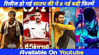 Top 6 New South Hindi Dubbed Movies Available On YouTube | Dil Dhadak Dhadak | @PadiPadiLecheManasu