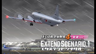 ぼくは航空管制官4 那覇 エクステンドシナリオ1 ステージ1 | ATC4-ROAH Extend Scenario.1 Stage1 Rank S screenshot 5