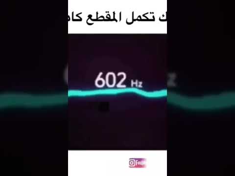 ازعج صوت في العالم 