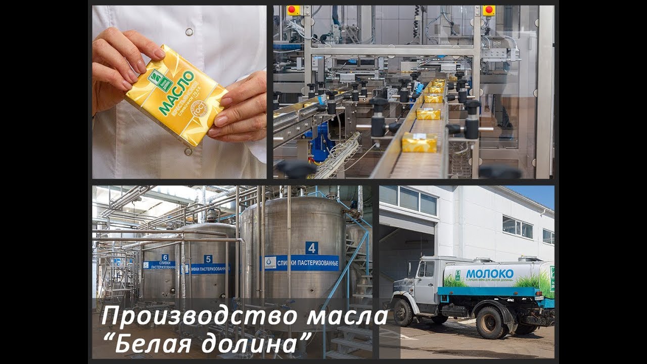Производство машинного масла
