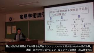 院長プロフィール - ビッグママ治療室 - 小田原 不妊 不育 温灸