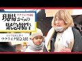 【ウクライナ危機】ウクライナ国境から視察報告と様子（ピースウィンズ）