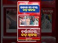 ସକାଳ ୧୦ ଟାର ବଡ଼ ଖବର || Kalinga TV